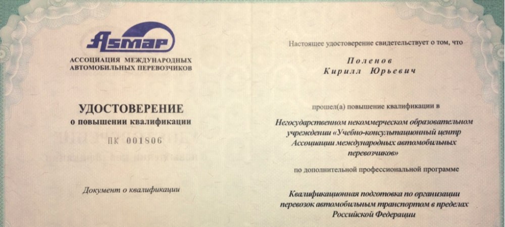 [РЫБАТЕКСТ] Свидетельство профессиональной компетентности МАП